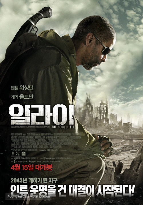 The Book of Eli - South Korean Movie Poster