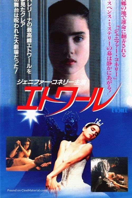&Eacute;toile - Japanese Movie Poster