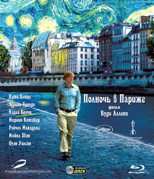 Midnight in Paris - Russian Blu-Ray movie cover