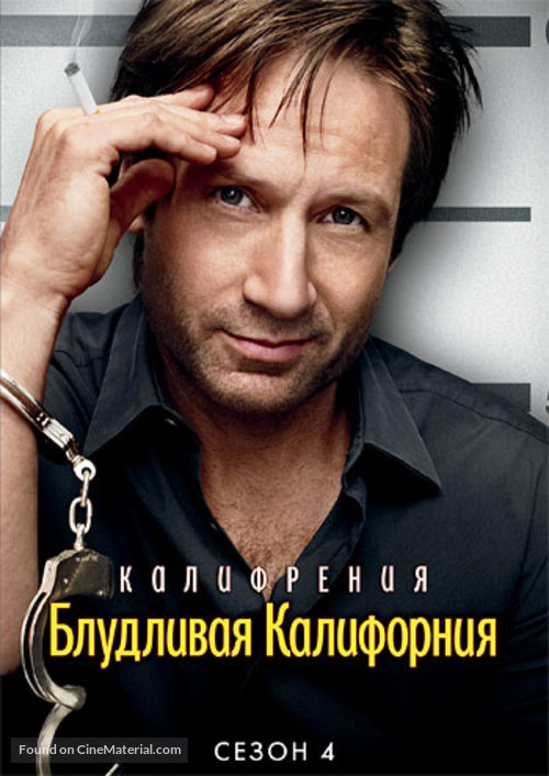 &quot;Californication&quot; - Russian DVD movie cover