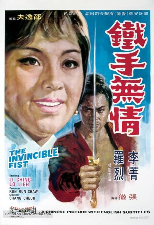 Tie shou wu qing - Hong Kong Movie Poster