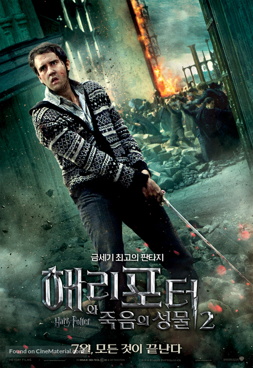 Harry Potter and the Deathly Hallows: Part II - South Korean Movie Poster