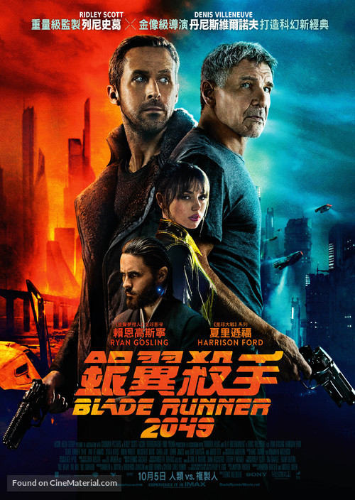 Blade Runner 2049 - Hong Kong Movie Poster