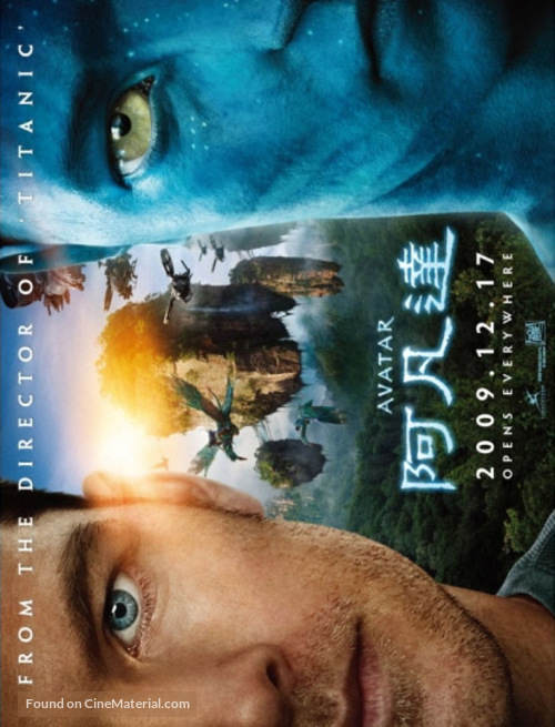 Avatar - Chinese Movie Poster