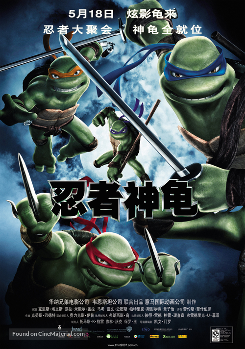 TMNT - Chinese Movie Poster