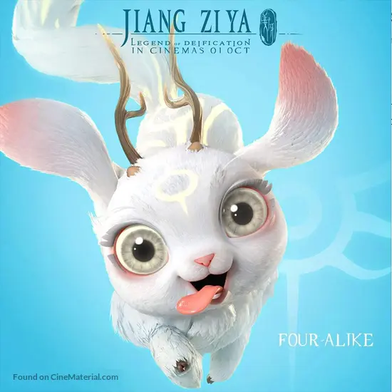 Jiang Zi Ya - Australian Movie Poster