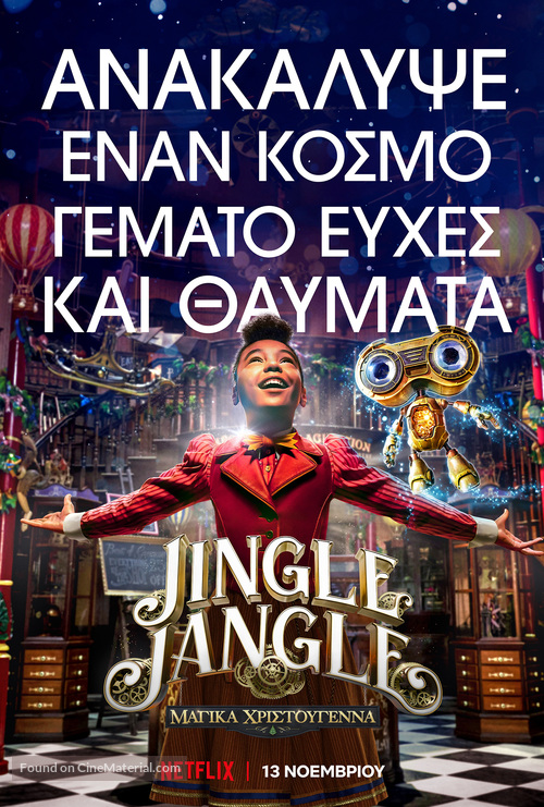 Jingle Jangle: A Christmas Journey - Greek Movie Poster