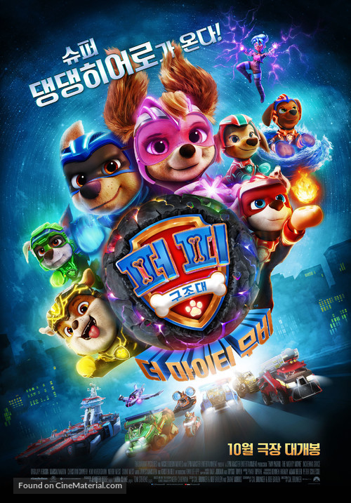 PAW Patrol: The Mighty Movie - South Korean Movie Poster