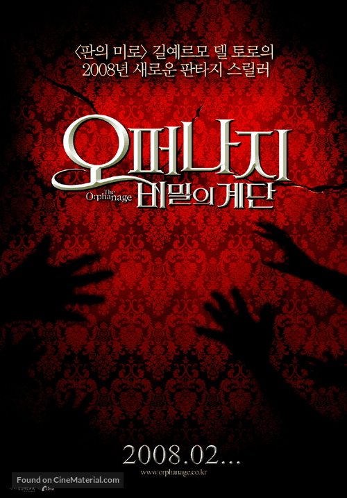 El orfanato - South Korean Movie Poster
