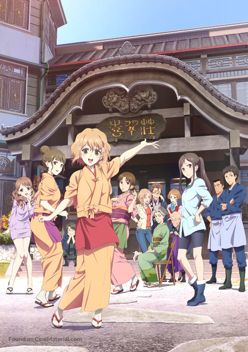 Hanasaku Iroha Home Sweet Home - Key art