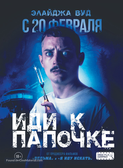 Come to Daddy - Russian Movie Poster