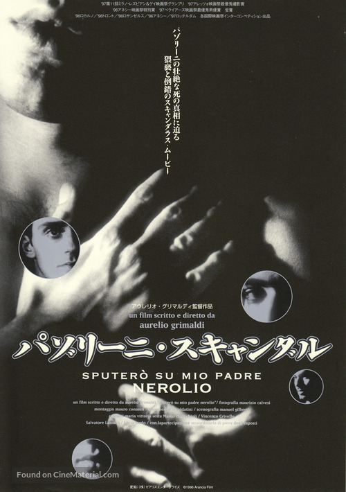 Nerolio - Japanese Movie Poster