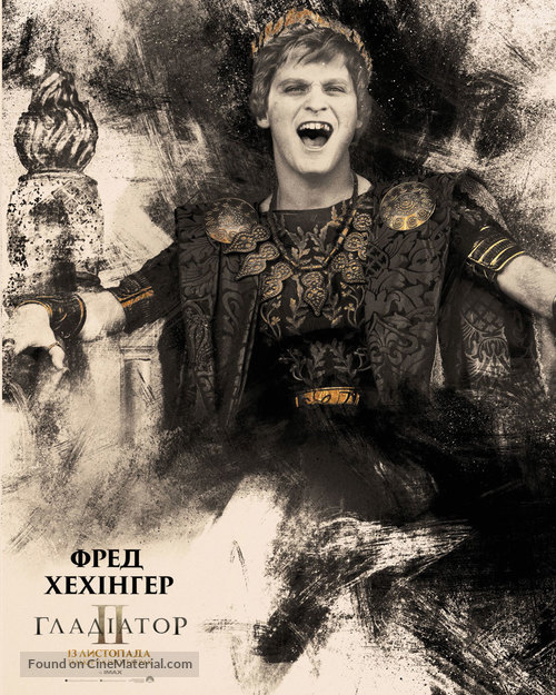 Gladiator II - Ukrainian Movie Poster