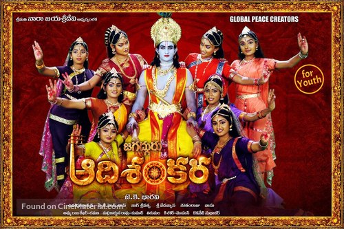 Sri Jagadguru Adi Shankara - Indian Movie Poster