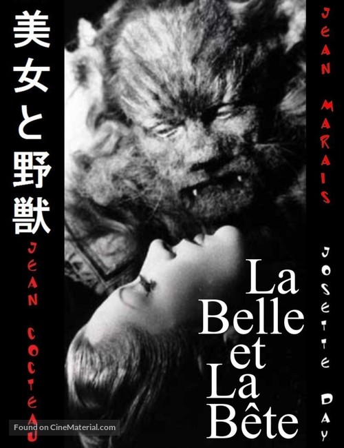La belle et la b&ecirc;te - Japanese Movie Cover