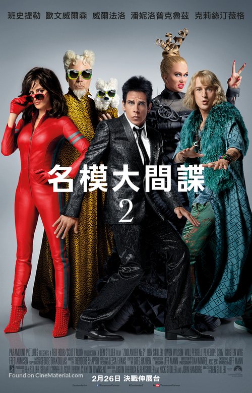 Zoolander 2 - Taiwanese Movie Poster