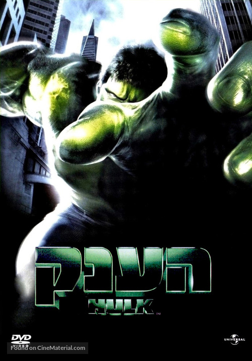 Hulk - Israeli Movie Cover