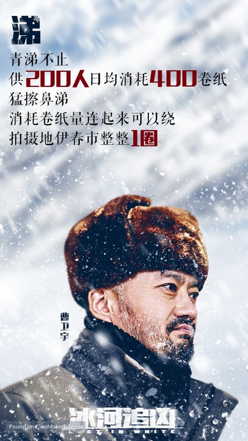 bing he zhui xiong 2016 chinese character movie poster