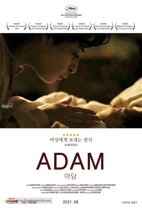 Adam - South Korean Movie Poster