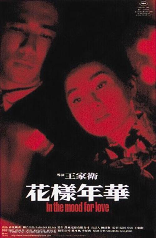 Fa yeung nin wa - Chinese Movie Poster