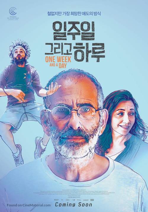 Shavua ve Yom - South Korean Movie Poster