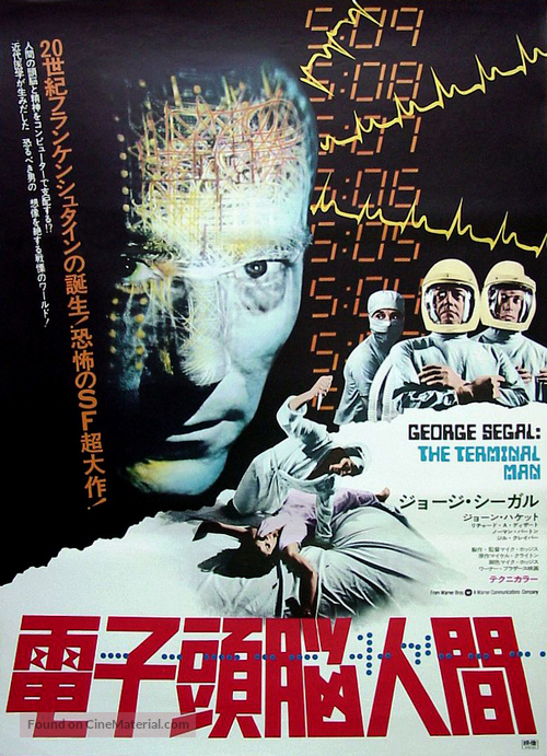 The Terminal Man - Japanese Movie Poster