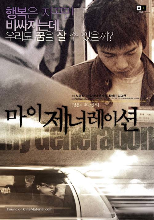 My Generation - South Korean poster