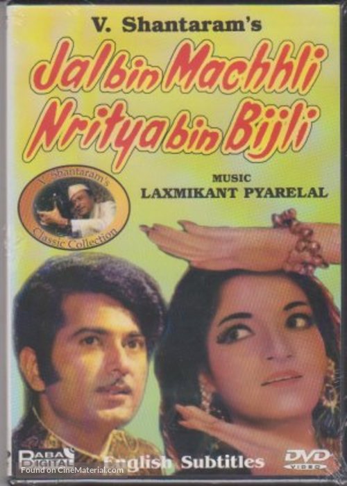 Jal Bin Machhli Nritya Bin Bijli - Indian Movie Cover