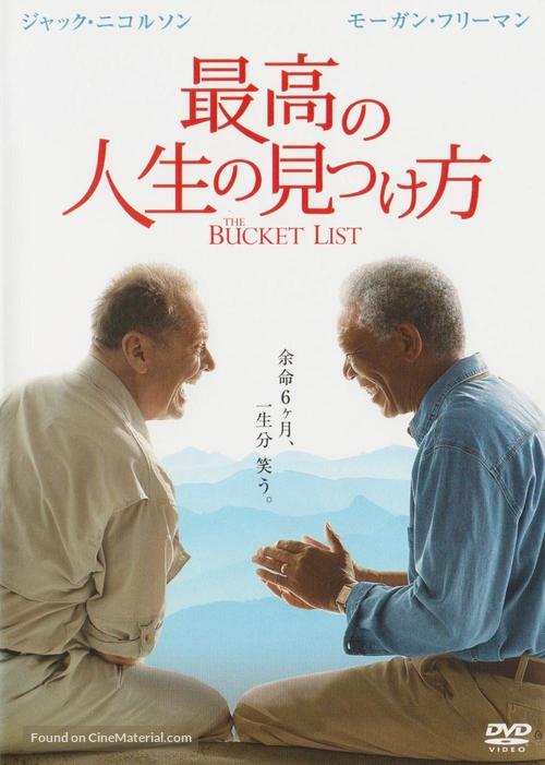 The Bucket List - Japanese Movie Cover