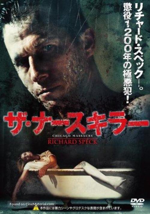 Chicago Massacre: Richard Speck - Japanese Movie Cover