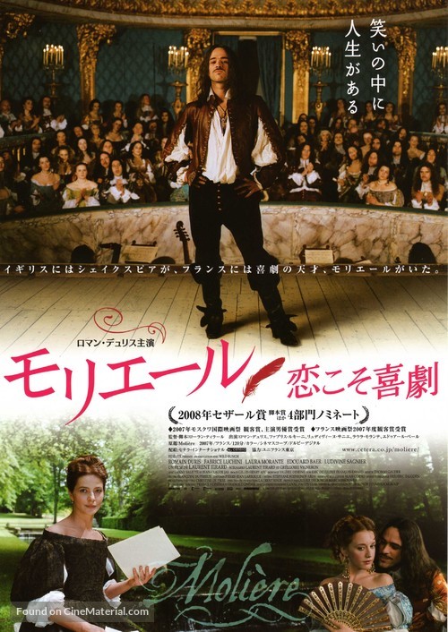 Moli&egrave;re - Japanese Movie Poster