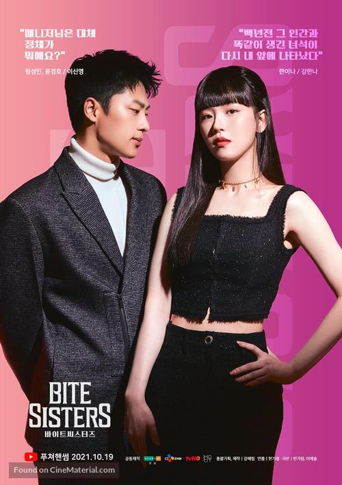 &quot;Bite Sisters&quot; - South Korean Movie Poster