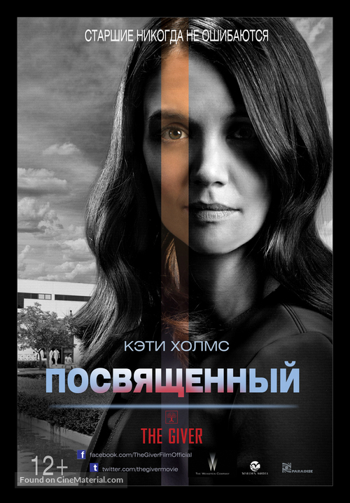 The Giver - Russian Movie Poster