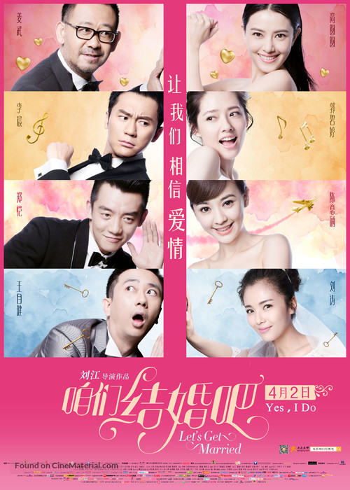 Let&#039;s Get Married - Chinese Movie Poster