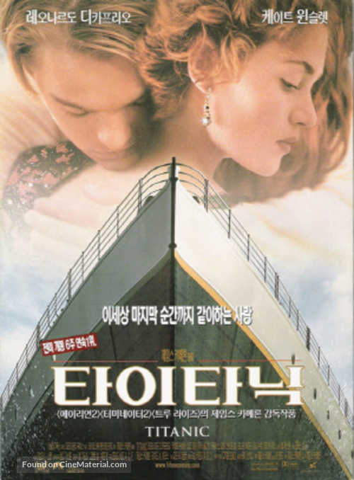 Titanic - South Korean Movie Poster