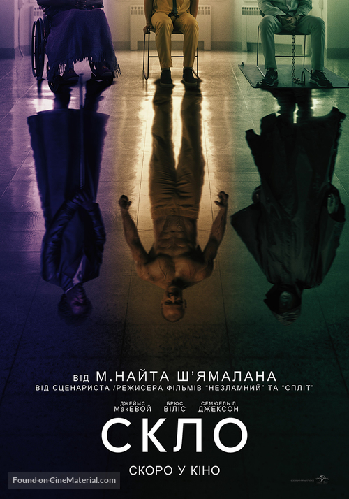 Glass - Ukrainian Movie Poster