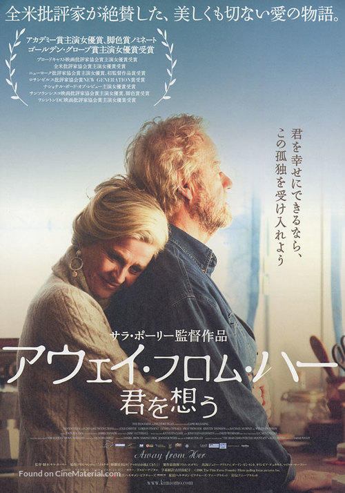 Away from Her - Japanese Movie Poster