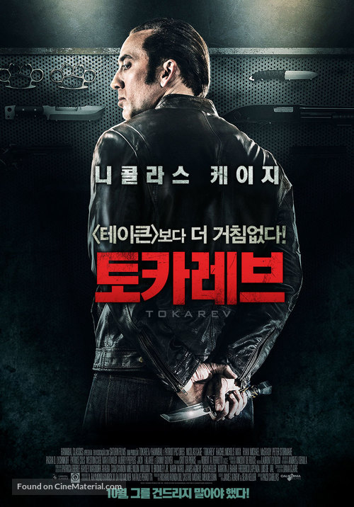 Tokarev - South Korean Movie Poster