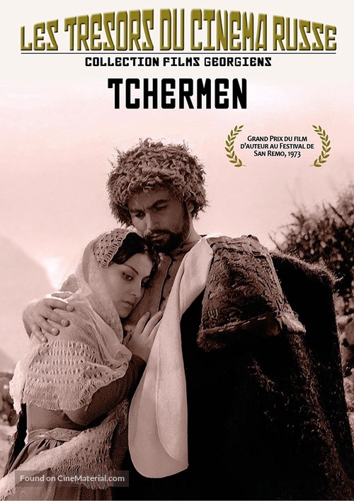 Chermeni - French DVD movie cover