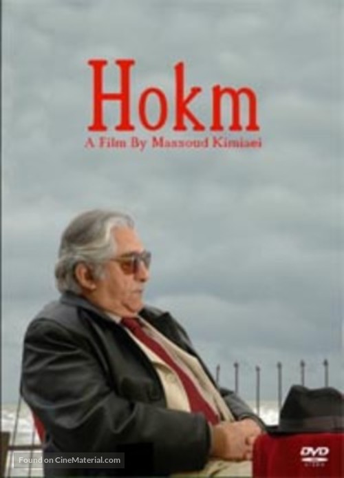 Hokm - Iranian Movie Poster