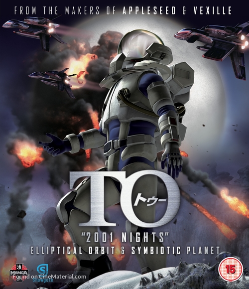 To - British Blu-Ray movie cover