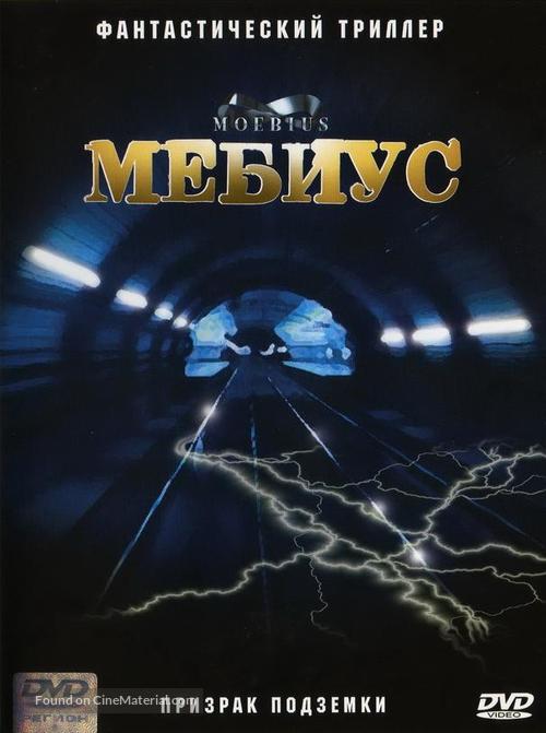 Moebius - Russian Movie Cover