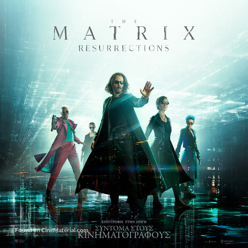 The Matrix Resurrections - Greek Movie Poster