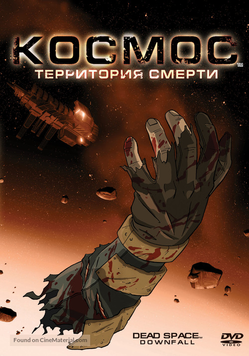 Dead Space: Downfall - Russian Movie Cover