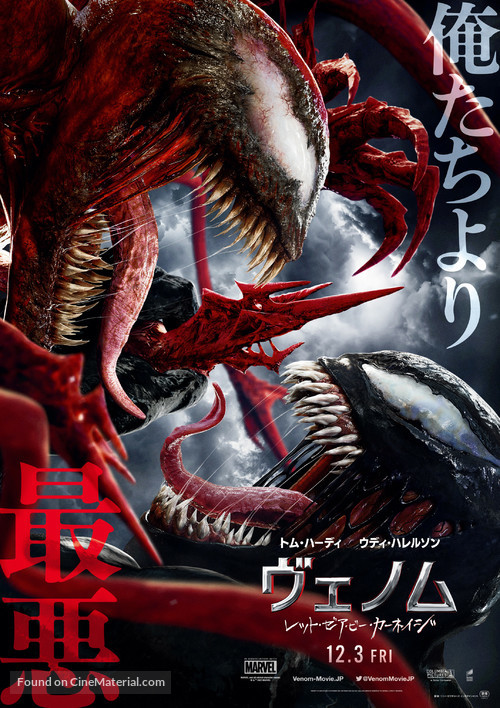Venom: Let There Be Carnage - Japanese Movie Poster