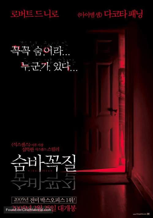Hide And Seek - South Korean Movie Poster