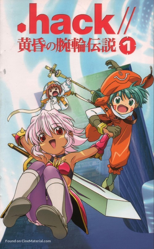 &quot;.hack//Tasogare no udewa densetsu&quot; - Japanese Movie Cover