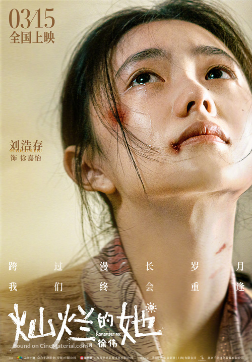 Can Lan De Ta - Chinese Movie Poster