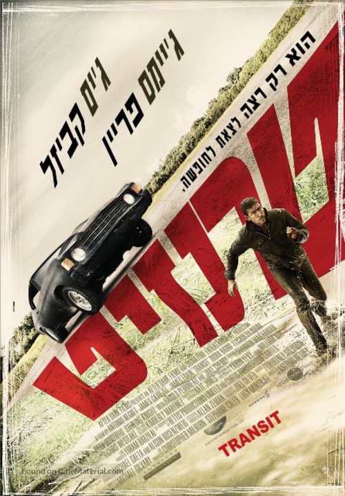 Transit - Israeli Movie Poster