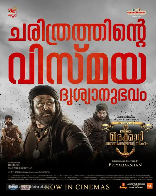 Marakkar: Arabikadalinte Simham (2021) Indian movie poster